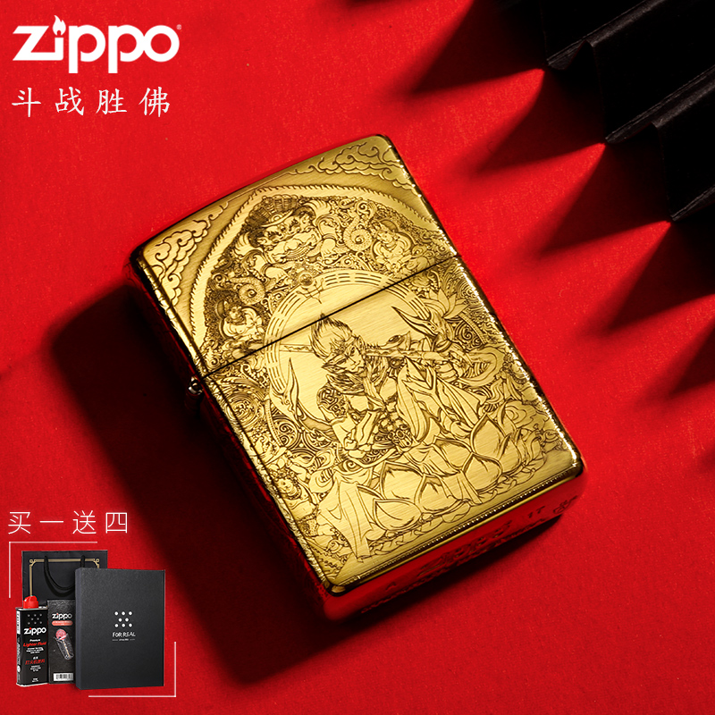 zippo黄铜送礼打火机斗战胜佛