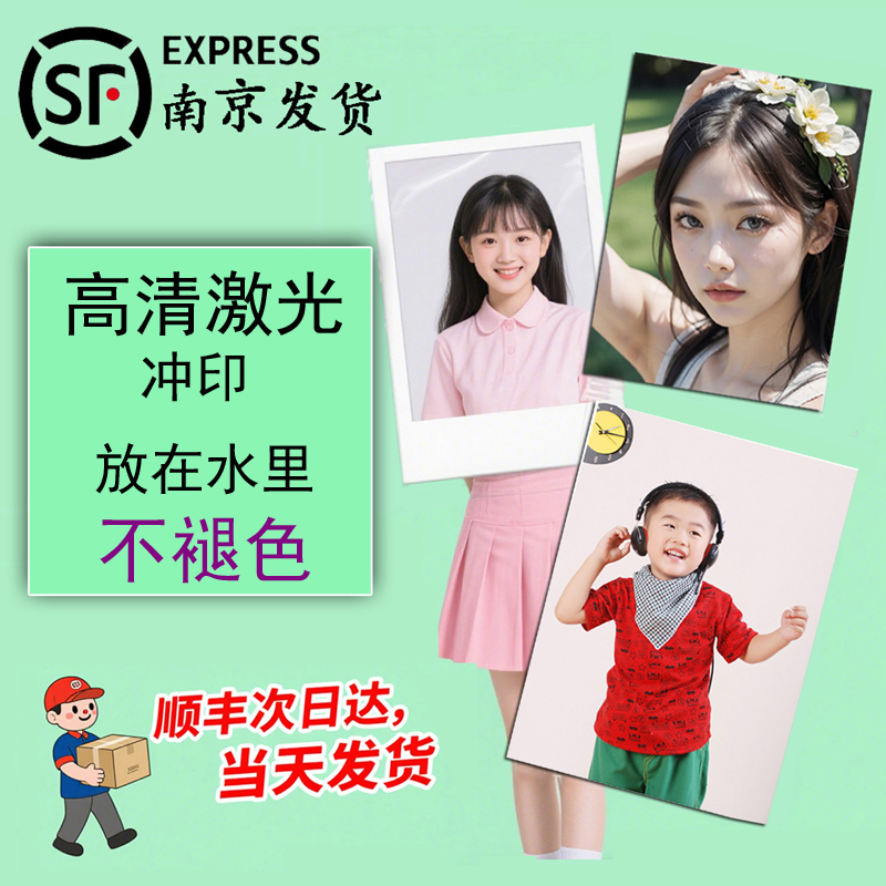 拍立得高清洗照片包邮