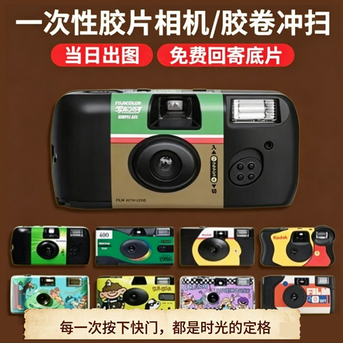 柯达富士彩色负片胶卷冲洗