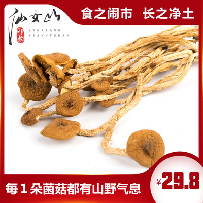 重庆煲汤农家种植150g茶树菇干货