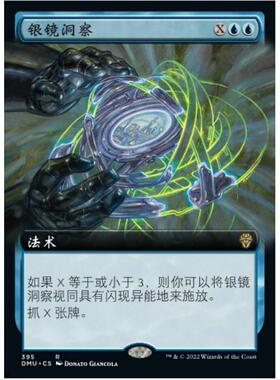 [ ] 万智牌 MTG 银镜洞察 扩画 多明纳里亚 众志成城 DMU
