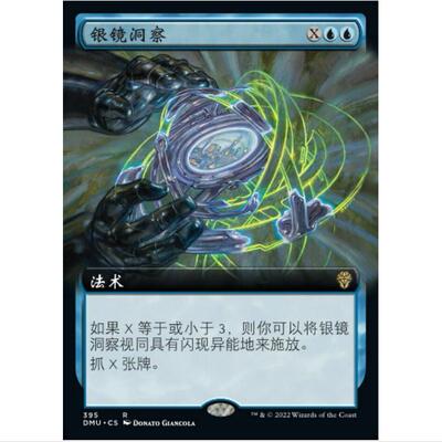 [ ] 万智牌 MTG 银镜洞察 扩画 多明纳里亚 众志成城 DMU