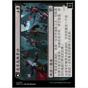 万智牌 MTG 邪军压境 MOM 黑 银 进军厄格罗沙 简中