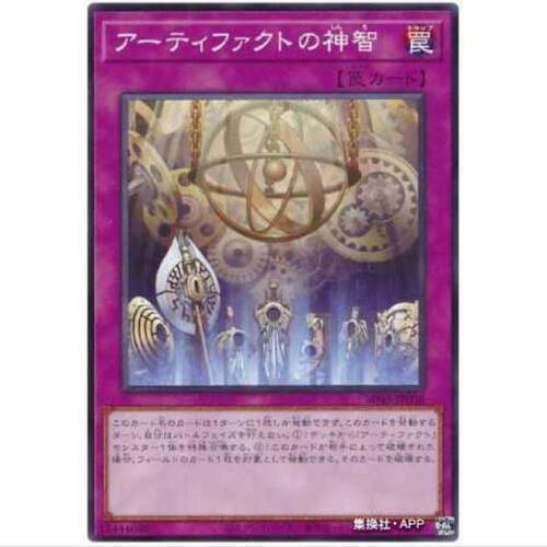 [重庆超牌] 游戏王 太古武具的神智 SD45 虫惑魔之森 日文 N