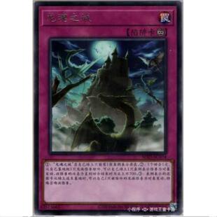 [重庆超牌] 游戏王 龙魂之城 SD25 青眼龙轰临 简中 R