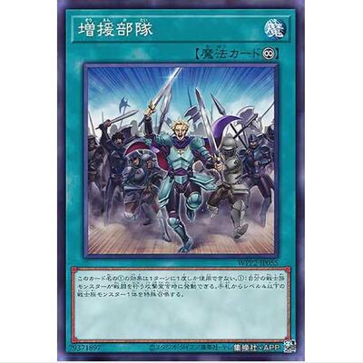 游戏王 增援部队 WPP2 海外首发包 日文 N