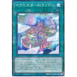 【】游戏王 伊格尼斯星的Ai乐园岛 HC01 历代典藏包 日文NPR