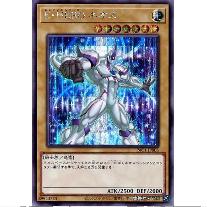 【超牌】游戏王 元素英雄 新宇侠 异画 PAC1 镜碎收藏包 日文 SER