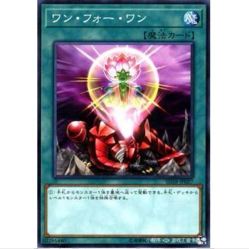 游戏王 一换一 SD38 混沌的三幻魔 日文 N