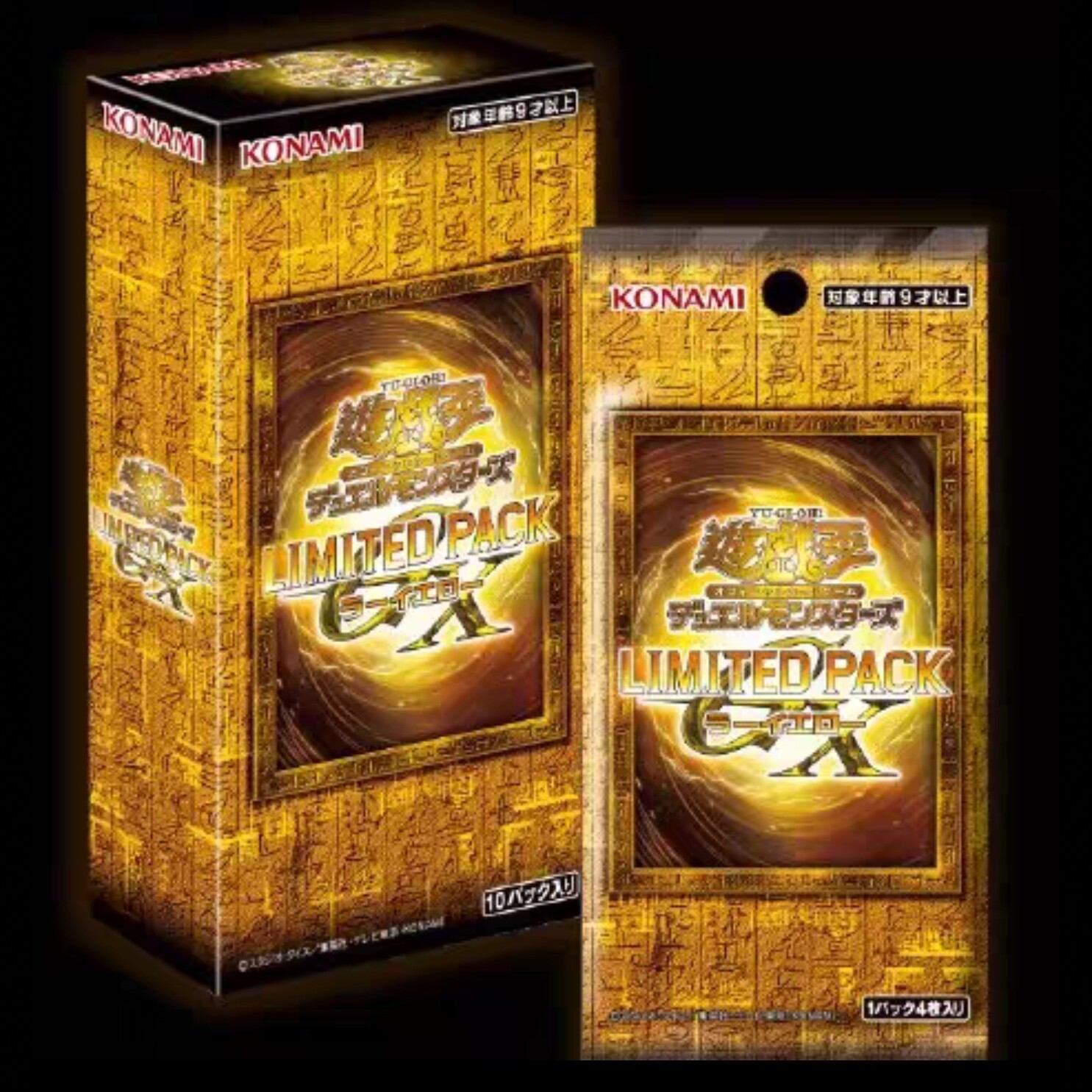 游戏王 LGP2 GX 太阳神黄 LIMITED PACK 限定卡包 日文 现货
