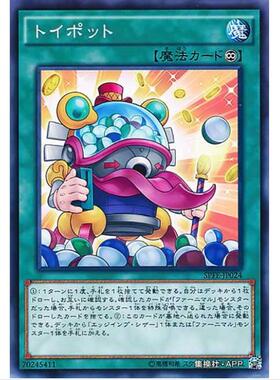 【超牌】 游戏王 玩具罐 SPFE SP6 融合执行者 日文 N/NPR