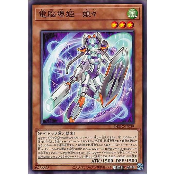 【重庆超牌】游戏王 电脑堺姬-娘娘 SP15 DBGC 宏伟造物者 N