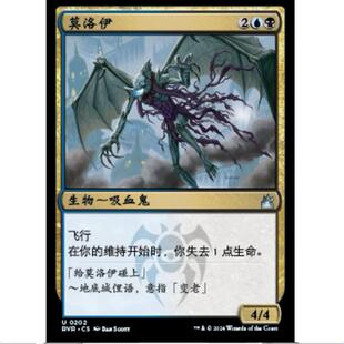 万智牌 MTG 拉尼卡重制版 莫洛伊 RVR 简中