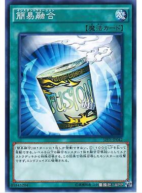 游戏王 简易融合 SPFE SP6 融合执行者 日文 N/NPR