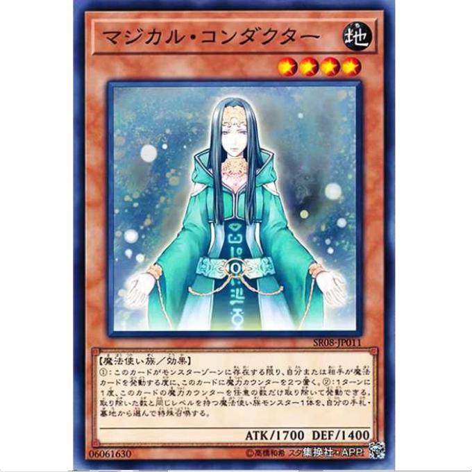 [重庆超牌] 游戏王 魔力引导者 SR08 魔法师王者 日文 N