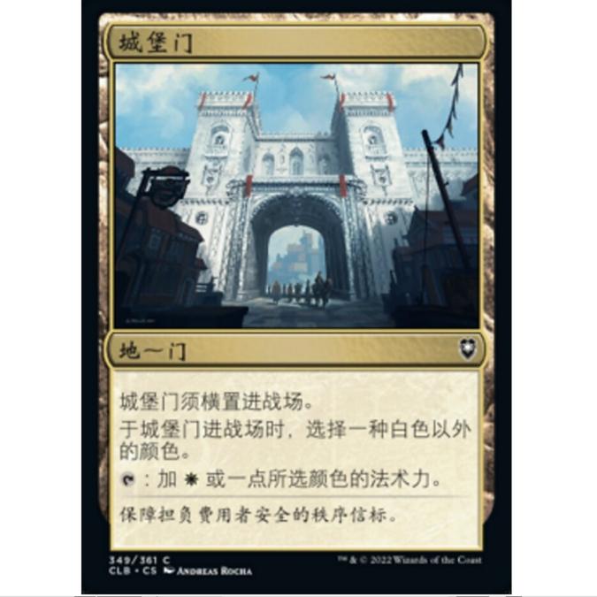 万智牌 MTG 城堡门 铁 地 简中 指挥官传奇:争战博德之门