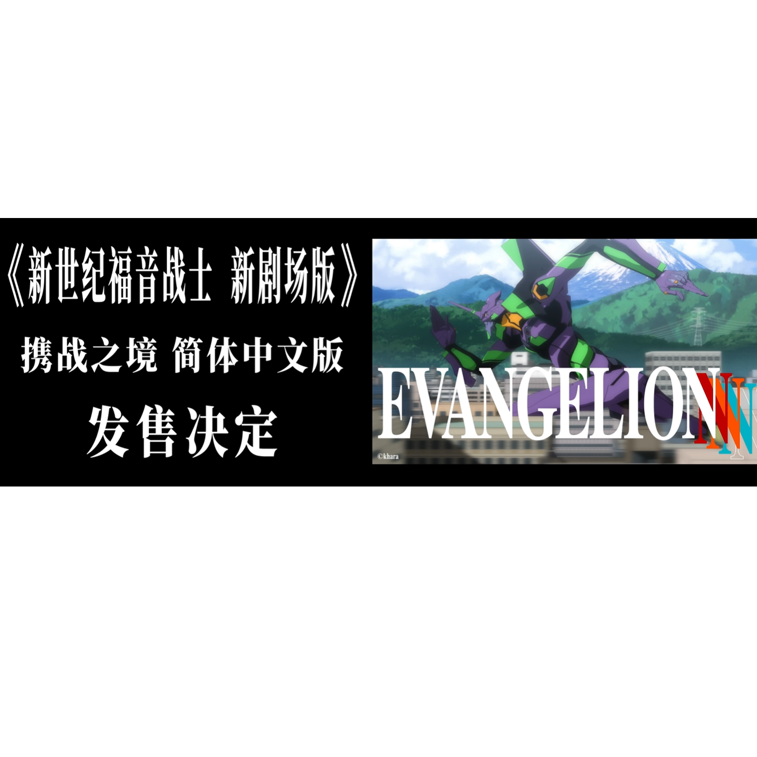 UNION ARENA新世纪福音战士EVA携战之境UA卡牌补充包日版预组中文