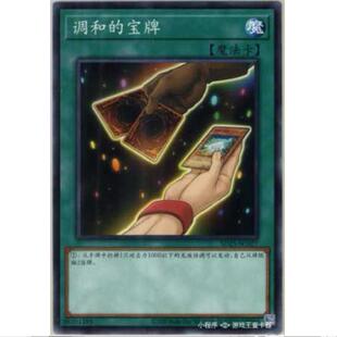 [重庆超牌] 游戏王 调和的宝牌 SD25 青眼龙轰临 简中 N