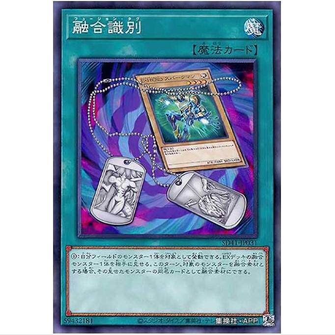 [重庆超牌] 游戏王 融合识别 SD41 电子流的继承者 日文 N
