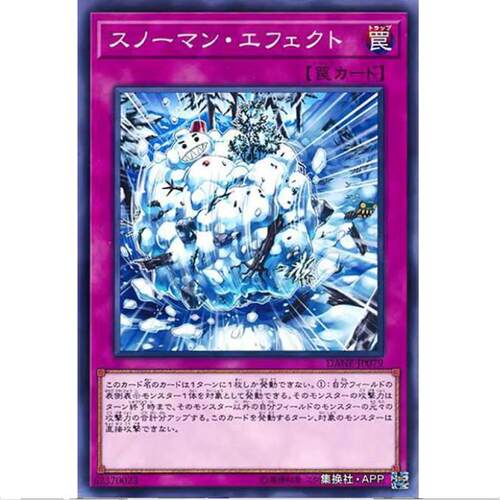 游戏王 滚雪人效应 1008 暗黑新宇风暴 DANE 日文 N