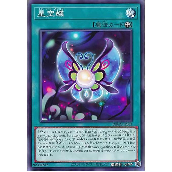 【超牌】游戏王 浮世绘 雅乐朋克狂野拨弦 SP15 DBGC 宏伟造物者N