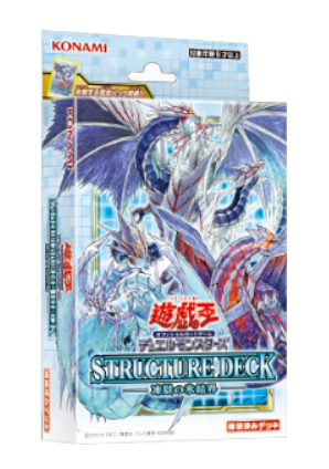 游戏王SD40炼狱之冰结界卡组