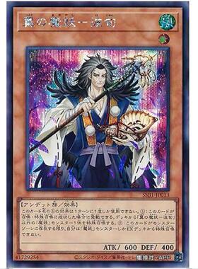 【超牌】游戏王 翼之魔妖-波旬 SSB1 神秘闪耀礼盒 日文 NPR/SER