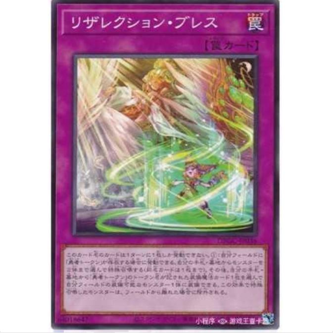 【重庆超牌】游戏王 复苏的吐息 SP15 DBGC 宏伟造物者 N