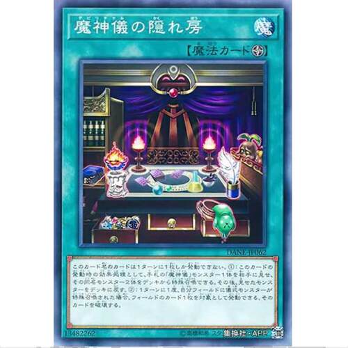 游戏王 魔神仪的隐藏房 1008 暗黑新宇风暴 DANE 日文 N
