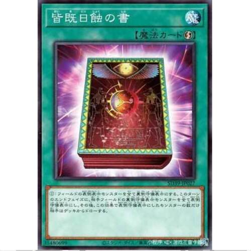 [] 游戏王 日全食之书 SD39 精灵术的能手 日文 N