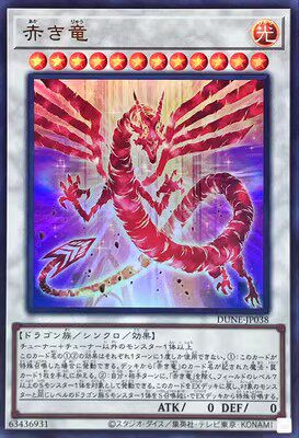 【重庆超牌卡牌】UR/UTR/SER 红龙 1201 DUNE日文