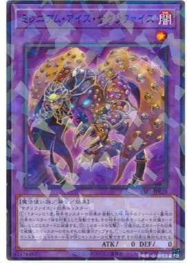 游戏王 千年眼纳祭魔 SSB1 神秘闪耀礼盒 日文 NPR