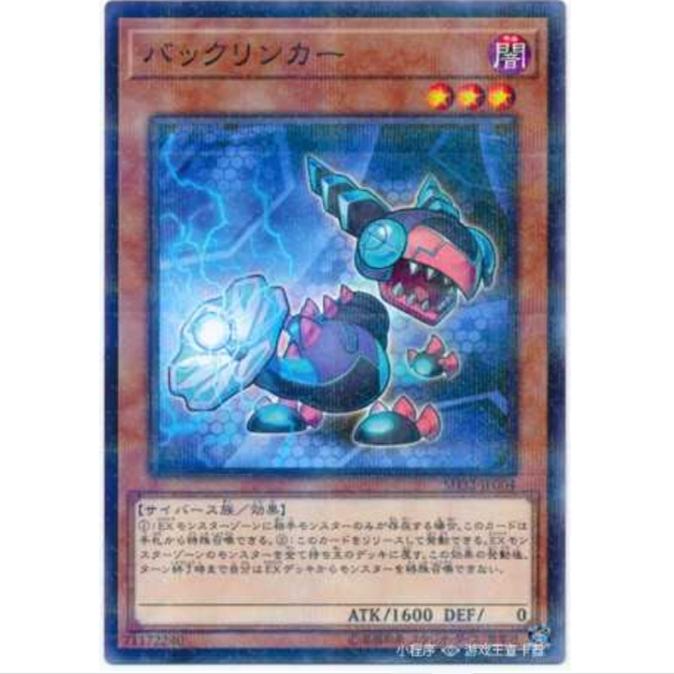 [重庆超牌] 游戏王 反向连接者 SD32 电子界连接 日文 NPR