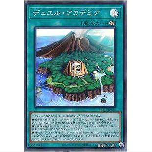 【超牌】游戏王 决斗学院 HC01 历代典藏包 日文 SR