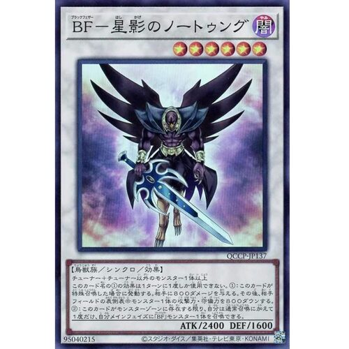 BF-星影之诺顿格 四分之一世纪编年史：骄傲 SR SER