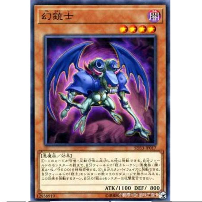 [重庆超牌] 游戏王 幻铳士 SD33 码语连接 日文 N