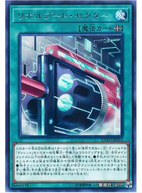 游戏王 旋转引导扇区 1003 极端力量 EXFO 日文 R