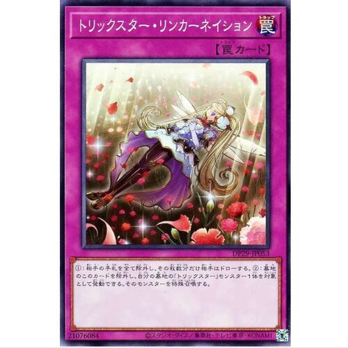 【】戏法明星转生康乃馨 dp29 游戏王 N