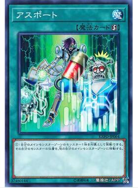 游戏王 物体隐形 1003 极端力量 EXFO 日文 N