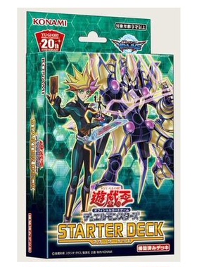 游戏王 初始卡组2019 ST19卡组 港/日