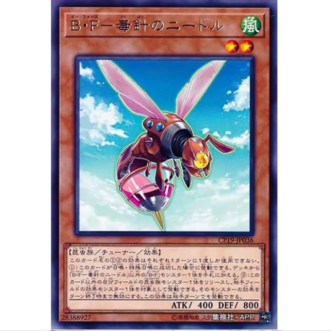 [重庆超牌] 游戏王 蜂军-毒针之刺 CP19 收藏家卡包2019 R