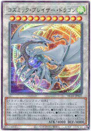 【重庆满足卡牌】日版/欧版 宇宙耀变龙 日文/20ap/hac1 单卡