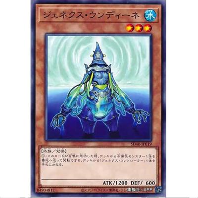 [重庆超牌] 游戏王 次世代水精 SD40 冻狱冰结界 日文 N