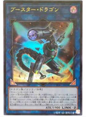 【重庆超牌】游戏王 瞄准放大龙 LVB1 连接礼盒 UR