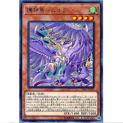 游戏王 护神鸟 斯摩夫 1009 狂暴降临 RIRA 日文 N