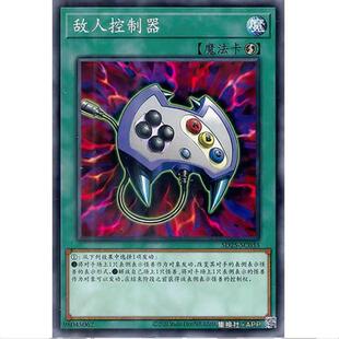 游戏王 敌人操纵器 SD25 青眼龙轰临 简中 N