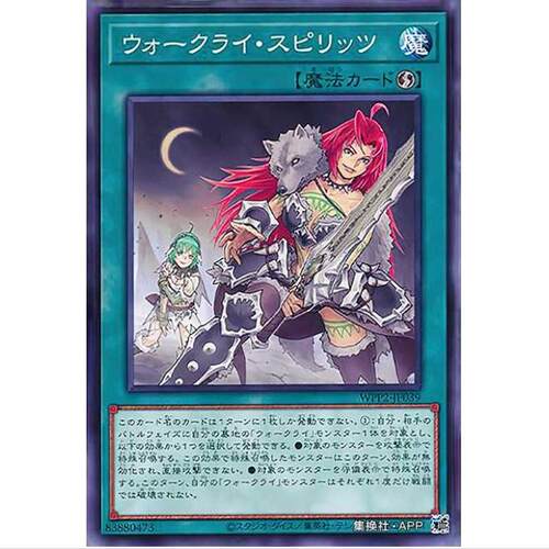 【TOP DECK超牌】游戏王 战吼精神 WPP2 海外首发包 日文 N
