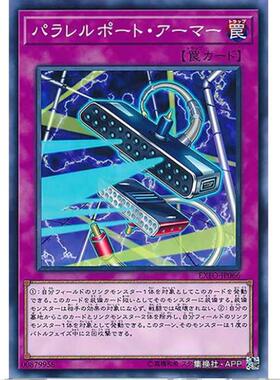 游戏王 并行端口装甲 1003 极端力量 EXFO 日文 N