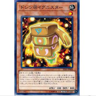游戏王 沉甸甸@伊格尼斯星 1011 点火强袭 IGAS 日文 N