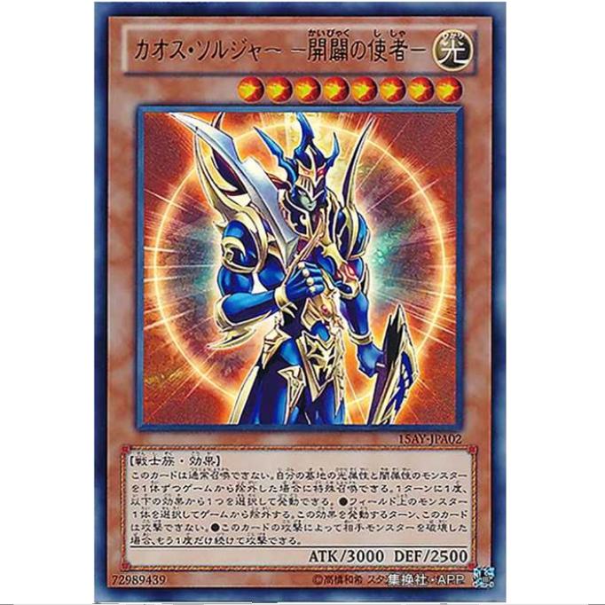 【超牌】游戏王 混沌戦士 开辟的使者 15AY 决斗王的记忆 日文 UR